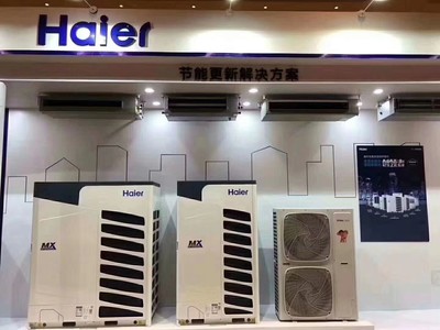 沈陽海爾中央空調銷售公司——專業品質，智慧生活新體驗