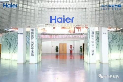 海爾中央空調互聯工廠 奏響產業互聯最強音，以智慧節能創領行業升級